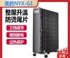 美的电暖器 商品缩略图0