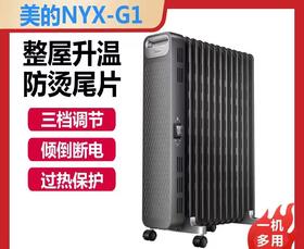 美的电暖器