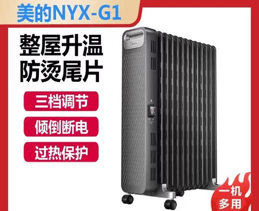 美的电暖器 商品图0