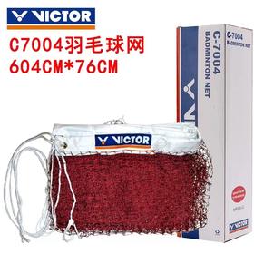 正品胜利VICTOR威克多便携折叠羽毛球网C-7004比赛用标准耐打球网