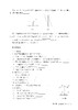 新课标高中数学精讲与全练 必修 第三册 商品缩略图3