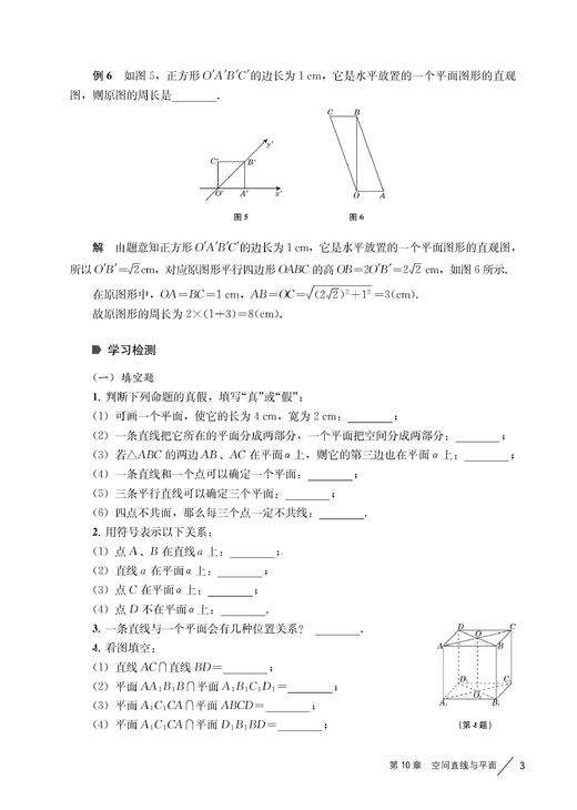 新课标高中数学精讲与全练 必修 第三册 商品图3