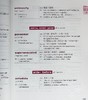 【中商原版】字汇高点 旋元佑GRE 字汇通 MP3 数位下载版 二版 港台原版 旋元佑 贝塔 英语 GRE考试 商品缩略图6