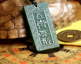 五岳真形图法牌，和田碧玉，随身佩戴