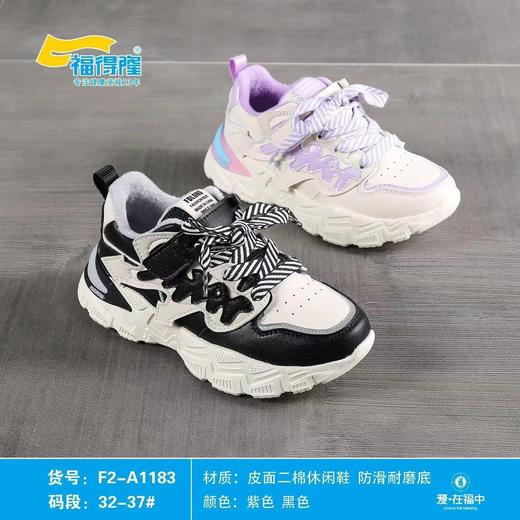 福得隆新款二棉休闲鞋假系带1183   32-37码 商品图0