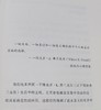 弗兰克尔 《生命的探问》 谈生命的意义与价值 商品缩略图3