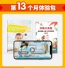 可可狮7-24月龄妈妈体验包 商品缩略图5