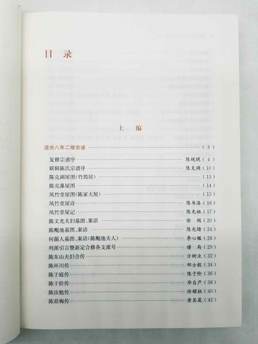 《陈寅恪家族史料整理研究》，上下两册，16开精装，刘经富编著，上海古籍出版社2019年一版一印，1045页，定价598，售价248元。 商品图3
