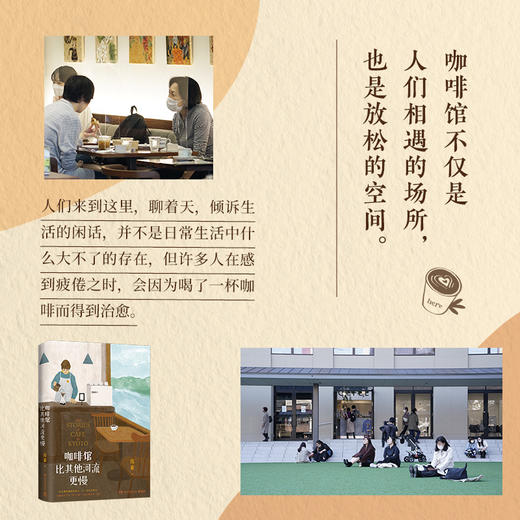 咖啡馆比其他河流更慢 商品图1