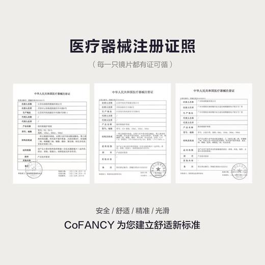 CoFANCY 隐形眼镜护理液瓶清洁美瞳药水120ml&500ml便携大小瓶 商品图4