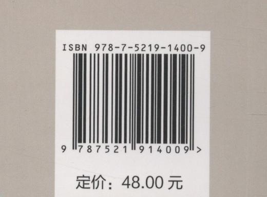 简明生态文明教程 商品图2