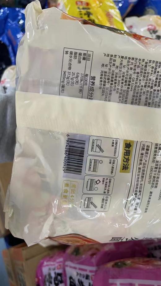 逗小鱼方便面量贩装500g 乌冬面日式豚骨 商品图2