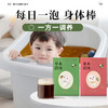 彬万/Binwan 儿童泡澡艾草包40ml*7袋/盒*2盒[福利品] 商品缩略图1
