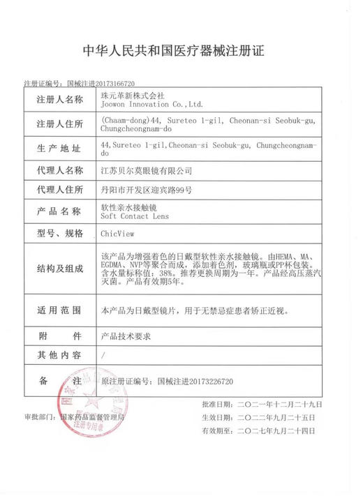 【大直径】微醺葡萄巧克力14.5mm【年抛 0-1000度 含有525/575】 商品图8