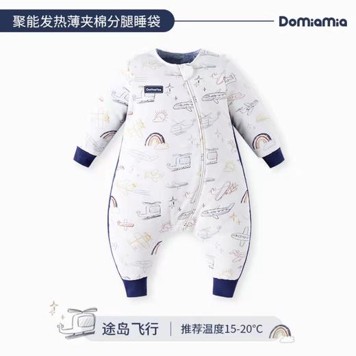 Domiamia哆咪呀婴儿恒温睡袋秋冬宝宝分腿儿童新生儿四季防踢被子 商品图10