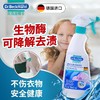 贝克曼顽固污渍预洗喷剂500ml 商品缩略图1