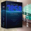 1863奇异的旅行 凡尔纳经典科幻小说三部曲(全3册) 商品缩略图1