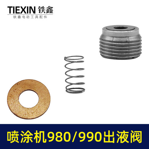 【货号00179】高压无气喷涂机乳胶漆涂料机配件980/990涂料机出液阀门出料阀门单项阀 商品图4