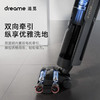 追觅 dreame 洗地机 H13 吸洗拖一体 商品缩略图4
