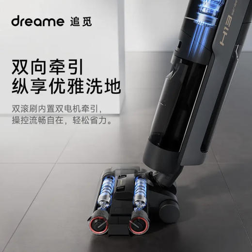 追觅 dreame 洗地机 H13 吸洗拖一体 商品图4