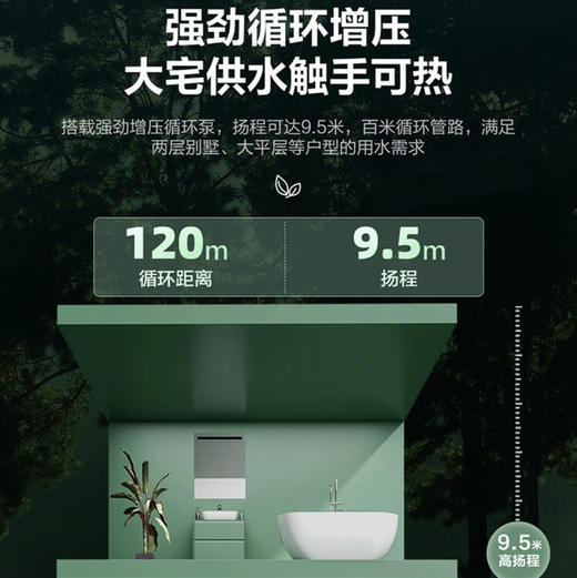 海尔（Haier）热水器JSLQ27-16ECO-LU1 商品图9