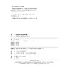 9787113260415铁路道岔参数简明手册 商品缩略图1