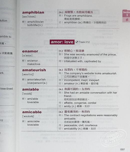 【中商原版】字汇高点 旋元佑GRE 字汇通 MP3 数位下载版 二版 港台原版 旋元佑 贝塔 英语 GRE考试 商品图5