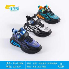 福得隆新款二棉篮球鞋2258   32-37码