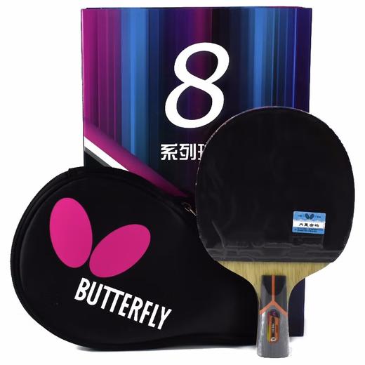 蝴蝶8系列成品乒乓拍TBC-801 商品图0