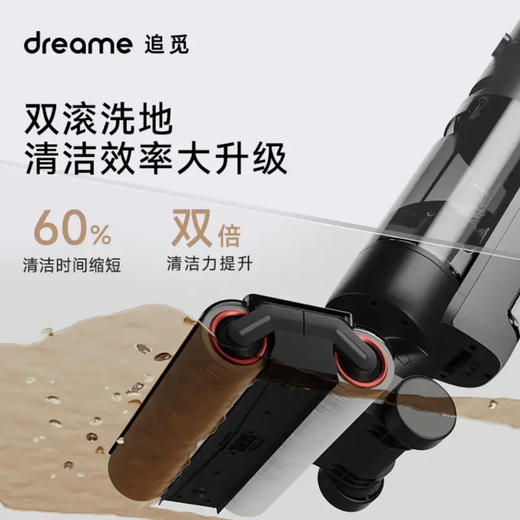 追觅 dreame 洗地机 H13 吸洗拖一体 商品图3
