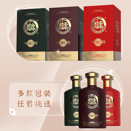 白水杜康窖酒90酒52度整箱500ml*6瓶（红色） 商品图4