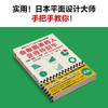 会做图表的人显得特别牛 商品缩略图3