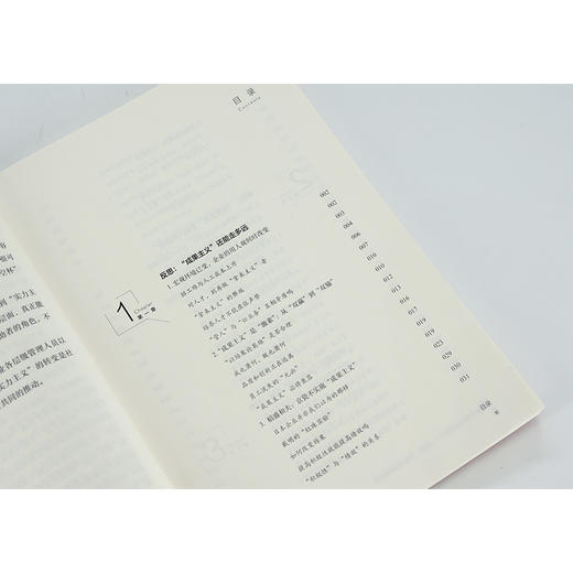 当薪酬不再与绩效挂钩 京瓷 海底捞的经营机制 杨春 经营销实战技巧创业员工激励 从零开始做餐饮酒店饭店门店餐饮管理 商品图3