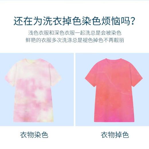 贝克曼博士洗衣防染巾24片装 商品图1