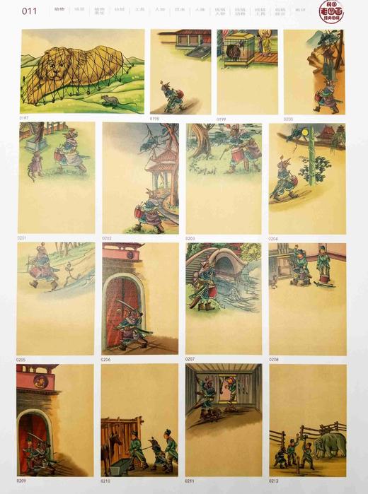 《民国老图画经典图库（附光盘）》，16开盒装，海豚出版社2016年一版一印，原价390元，售价118元。 商品图5