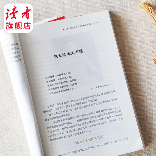 百年黄土地 —— 永远的红色故事 牛庆国 王莉 编著  甘肃文化出版社 商品图2