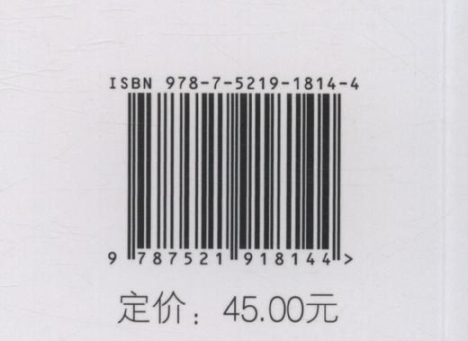 食品专业英语（第二版） 商品图2