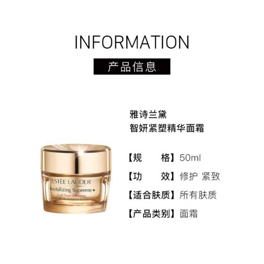 【853元会员福利】雅诗兰黛智妍紧塑精华面霜50ml   
    商品图2
