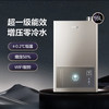 海尔（Haier）热水器JSLQ27-16ECO-LU1 商品缩略图1