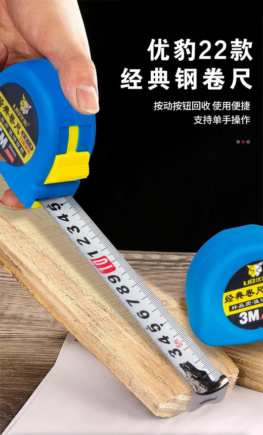 优豹22款卷尺 商品图9