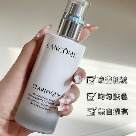 兰蔻净澈焕肤亮白极光水乳液 商品图2