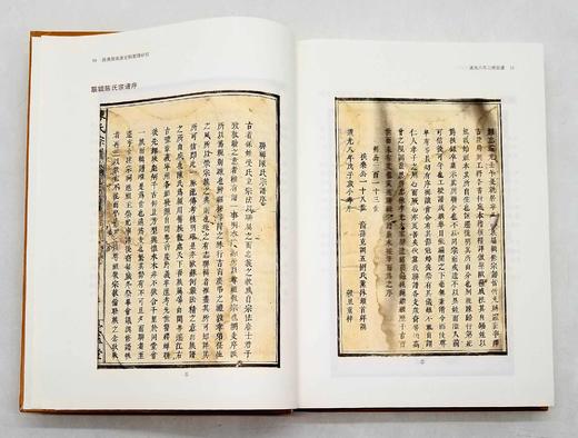 《陈寅恪家族史料整理研究》，上下两册，16开精装，刘经富编著，上海古籍出版社2019年一版一印，1045页，定价598，售价248元。 商品图7