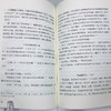名家名译.名师导读《世界文学名著》这一套就够了！ 商品缩略图5