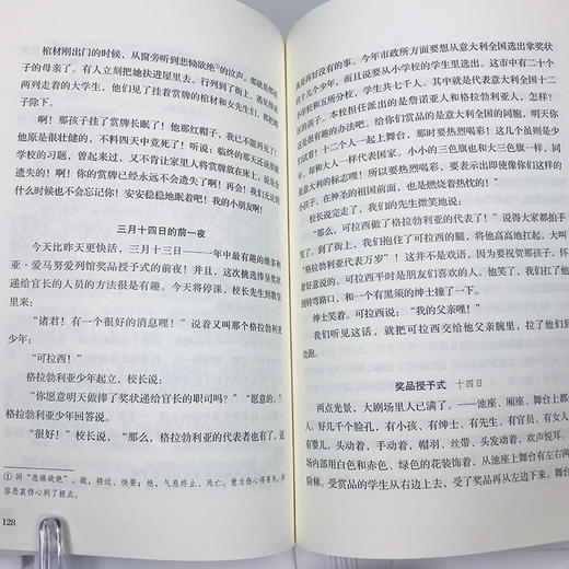 名家名译.名师导读《世界文学名著》这一套就够了！ 商品图5