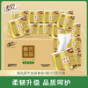 清风 原木金装卷筒纸 4层125克30卷 商品缩略图0