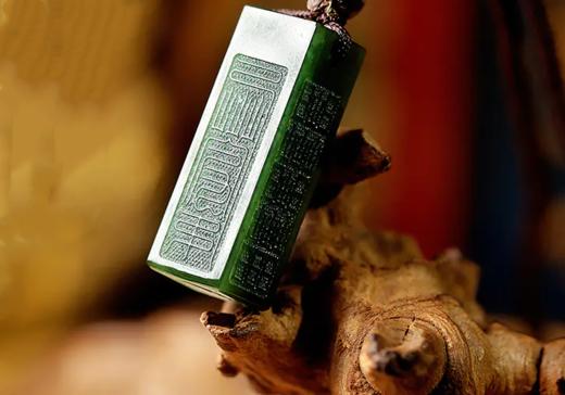 五行吊坠，和田碧玉 商品图1