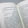 名家名译.名师导读《世界文学名著》这一套就够了！ 商品缩略图6