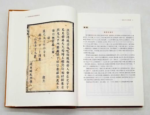 《陈寅恪家族史料整理研究》，上下两册，16开精装，刘经富编著，上海古籍出版社2019年一版一印，1045页，定价598，售价248元。 商品图6