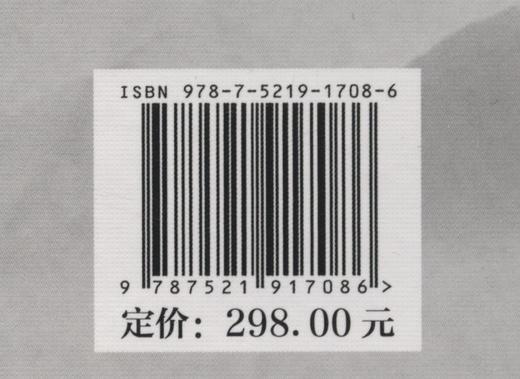 盆景美学与创作技法978-7-5219-1708-6 商品图2