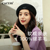 CACUSS 前后戴显脸小贝雷帽L421014 商品缩略图0